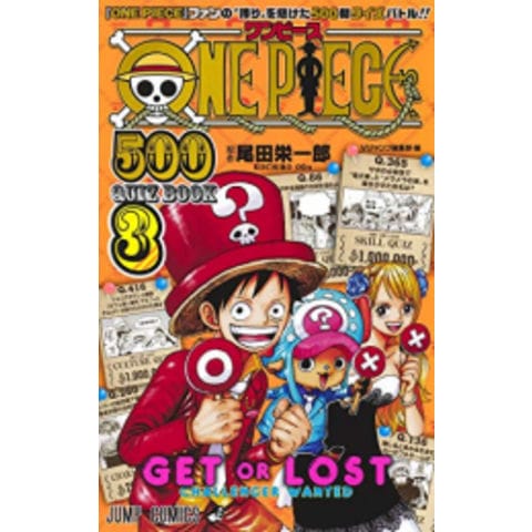 ONE PIECE ワンピース 1～82巻・WANTED!