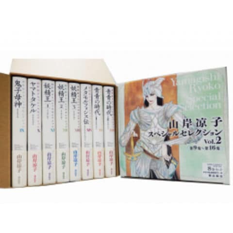 dショッピング |[新品]山岸凉子スペシャルセレクションBOXセット (Vol.1-2) 全巻セット | カテゴリ：少女の販売できる商品 | 漫画全巻ドットコム  (182M8762494107)|ドコモの通販サイト