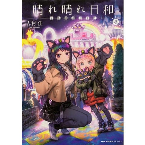 dショッピング |[新品]晴れ晴れ日和 (1-7巻 最新刊) 全巻セット