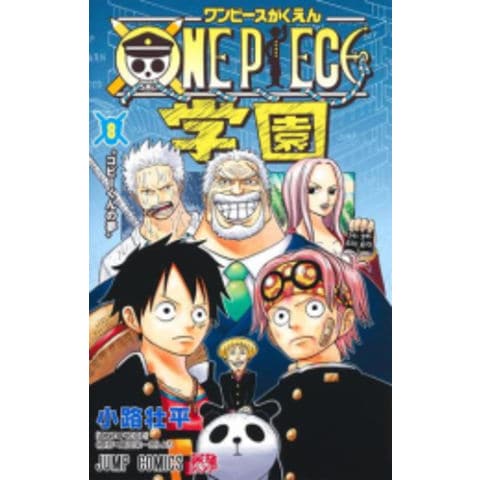 dショッピング |[新品]ONE PIECE学園-ワンピースがくえん- (1-7巻 最