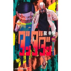 dショッピング |[新品][ライトノベル]リセット (全15冊) 全巻セット | カテゴリ：漫画(コミック） その他の販売できる商品 | 漫画全巻ドットコム  (182N1434453815)|ドコモの通販サイト