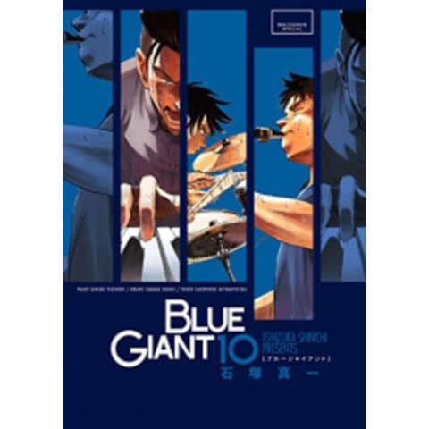 dショッピング |[新品]ブルージャイアント BLUE GIANT (1-10巻 全巻 