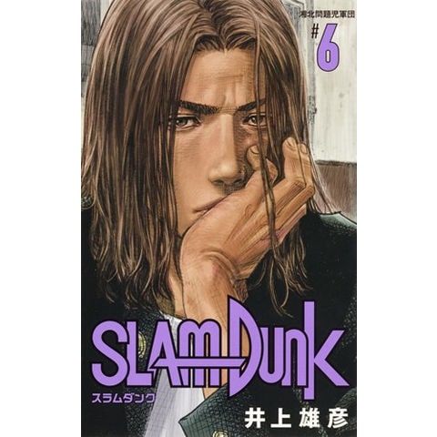 dショッピング |[新品]スラムダンク SLAM DUNK 新装再編版(1-6巻