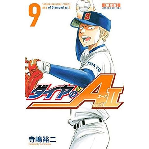 dショッピング |[新品]ダイヤのA act2(9) 限定版 | カテゴリ：少年の