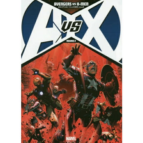 AVX:アベンジャーズ VS X―MEN 全巻 | www.esn-ub.org