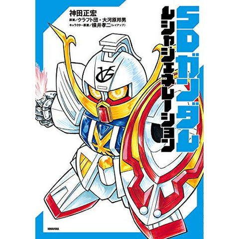 dショッピング |[新品]SDガンダム ムシャジェネレーション (1巻 全巻