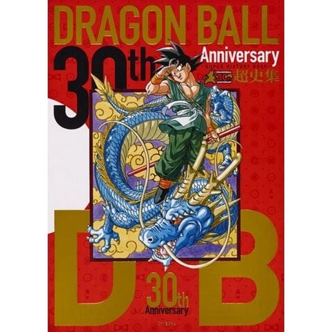dショッピング |[新品]30th ANNIVERSARY ドラゴンボール 超史集─SUPER 