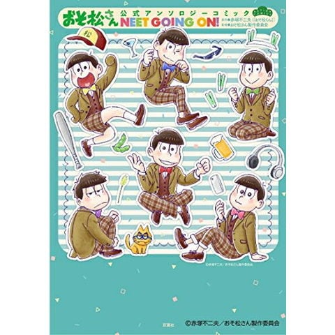 dショッピング |[新品]おそ松さん公式アンソロジーコミックNEETGOINGON