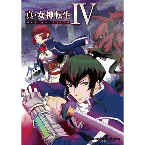 dショッピング |[新品]真・女神転生IV・電撃コミックアンソロジー (全1
