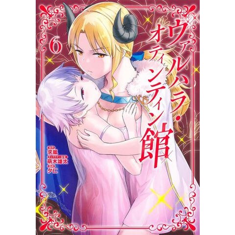 dショッピング |[新品]ヴァルハラ・オティンティン館 (1-5巻 最新刊) 全巻セット | カテゴリ：青年の販売できる商品 | 漫画全巻ドットコム  (182M9880410581)|ドコモの通販サイト