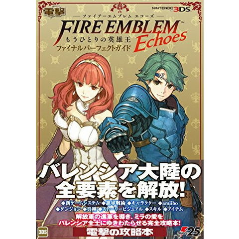 dショッピング |[新品][書籍]ファイアーエムブレム Echoes もうひとり