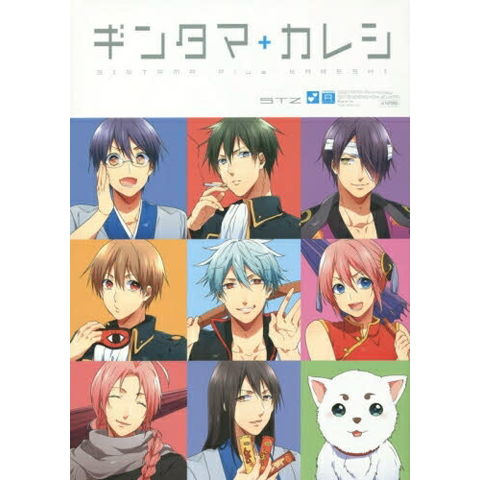 dショッピング |[新品]銀魂コミックアンソロジー総天然色図鑑外伝
