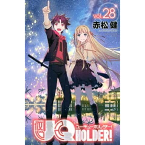 UQ HOLDER! ユーキューホルダー!　全1-28巻セット dショッピング |[新品]UQ HOLDER! ユーキューホルダー! (1-28巻 全巻