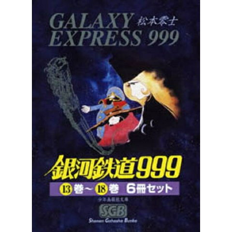 dショッピング |[新品]文庫銀河鉄道999化粧ケース入り六冊(B)13-18巻入