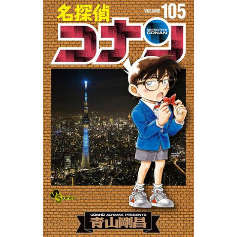 dショッピング |[新品]名探偵コナン (1-103巻 最新刊) 全巻セット