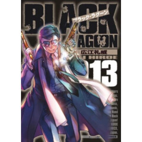 dショッピング |[中古]ブラック・ラグーン BLACK LAGOON (1-12巻) 全巻