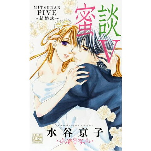 dショッピング |[中古]蜜談 (0-5巻 全巻) 全巻セット コンディション