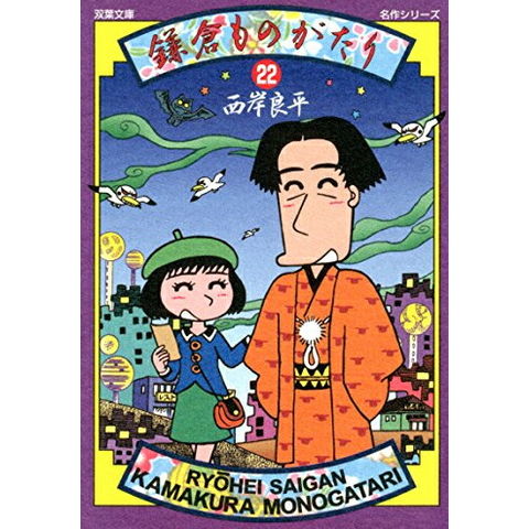 dショッピング |[中古]鎌倉ものがたり [文庫版] (1-22巻) 全巻セット コンディション(良い) | カテゴリ：漫画(コミック）  その他の販売できる商品 | 漫画全巻ドットコム (182MP-KA-258-B01)|ドコモの通販サイト