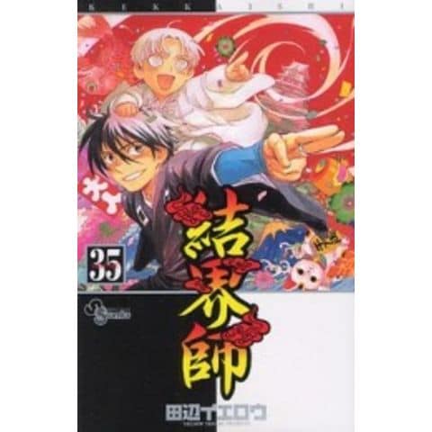 dショッピング |[中古]結界師 (1-35巻 全巻) 全巻セット コンディション(良い) | カテゴリ：漫画(コミック） その他の販売できる商品 |  漫画全巻ドットコム (182MP-KE-01-B01)|ドコモの通販サイト