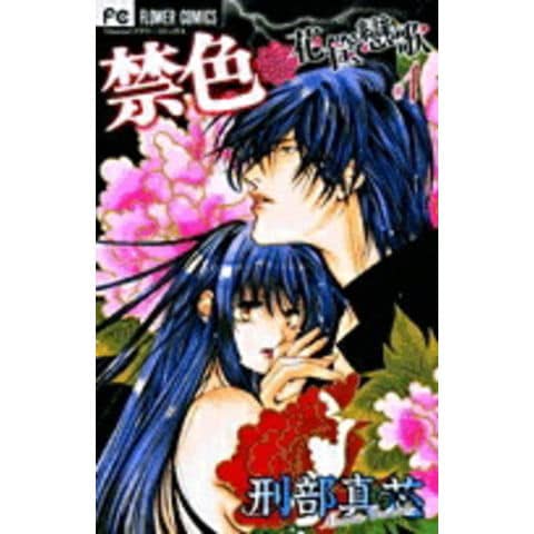 dショッピング |[中古]禁色 (1-3巻 全巻) 全巻セット コンディション