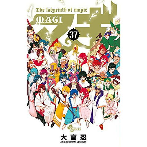 dショッピング |[中古]マギ (1-37巻 全巻) 全巻セット コンディション 