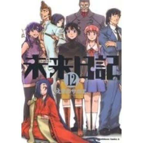 dショッピング |[中古]未来日記 (1-12巻 全巻) 全巻セット_