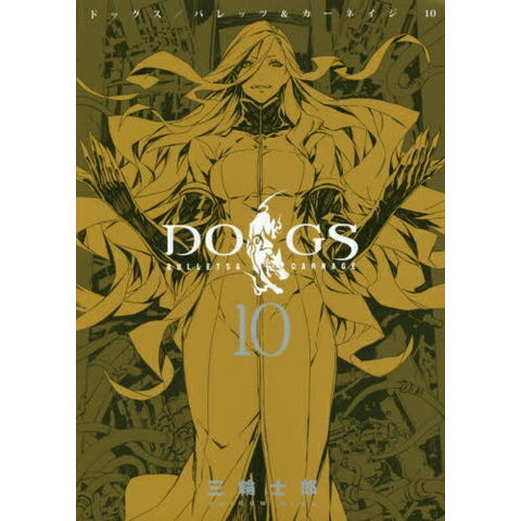 dショッピング |[中古]DOGS/BULLETS & CARNAGE ドッグス バレッツ