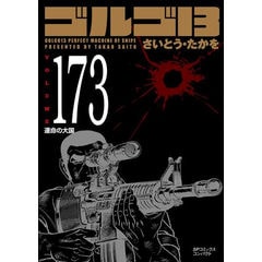 dショッピング | 『本・コミック』で絞り込んだ価格が高い順の通販