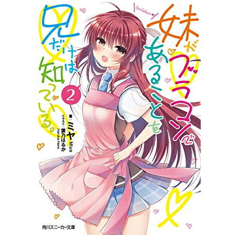 ライトノベル　セット販売　計90冊その他 dショッピング |[新品][ライトノベル]86-エイティシックス- (全14冊