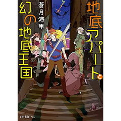 dショッピング | 『漫画(コミック）』で絞り込んだ新着順の通販できる