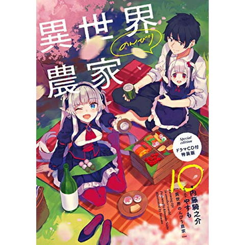 dショッピング |[新品][ライトノベル]異世界のんびり農家(10) ドラマCD 