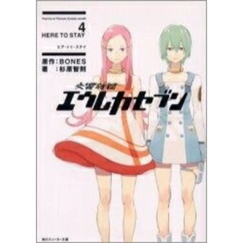 ライトノベル4作品セット dショッピング |[新品][ライトノベル] 交響詩篇エウレカセブンセット