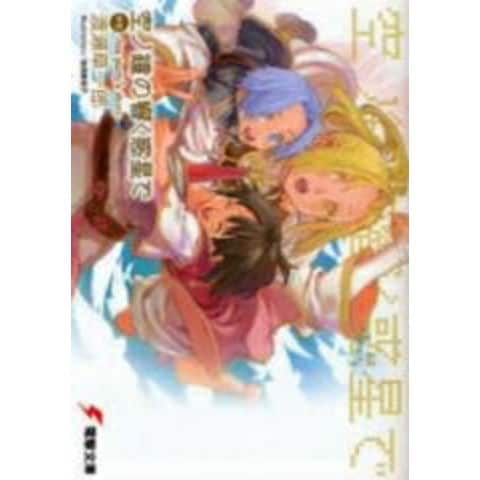dショッピング |[新品][ライトノベル]空ノ鐘の響く惑星でセット (全13