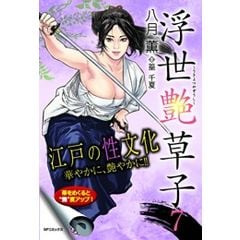 dショッピング | 『八月薫 / 漫画(コミック）』で絞り込んだ通販できる商品一覧 | ドコモの通販サイト