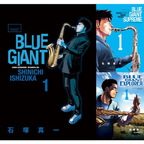 BLUE GIANT ブルージャイアント全29巻セット-