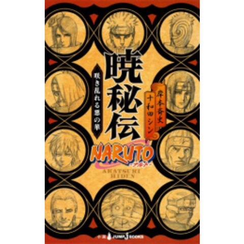 ナルト 全巻セット + 特製冊子 NARUTO―ナルト― コミックセット