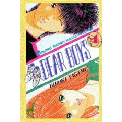 dショッピング |[新品]DEAR BOYS ディアボーイズ (1-23巻 全巻) 全巻