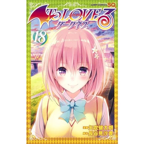 dショッピング |[新品]ToLOVEる―とらぶる― ダークネス (1-18巻 全巻