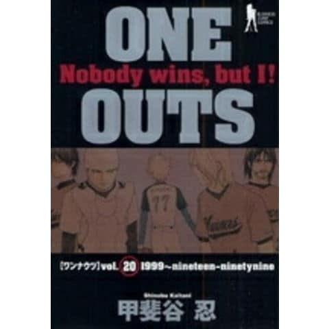 dショッピング |[新品]ワンナウツ ONE OUTS (1-20巻 全巻) 全巻セット