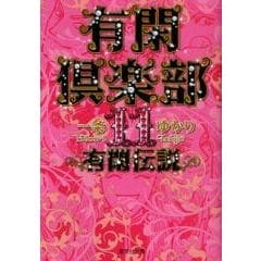 dショッピング |[新品]戦国小町苦労譚 (1-18巻 最新刊) 全巻