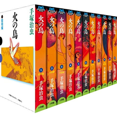 dショッピング |[新品]火の鳥 (1-11巻 全巻) 全巻セット | カテゴリ