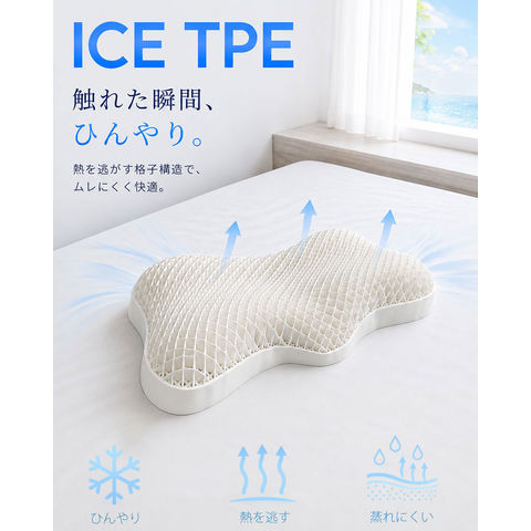 dショッピング |枕 ぷるんっと弾む 高さ調整 首サポート機能付き ICE