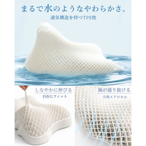 dショッピング |枕 敬老の日 ぷるんっと弾む 高さ調整 首サポート機能