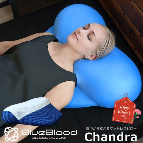 枕 BlueBlood マットレスピロー Chandra チャンドラ ブルーブラッド 快眠 まくら pillow MG