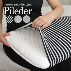 Blueblood ストレッチ ピローカバー Pileder パイルダー 枕