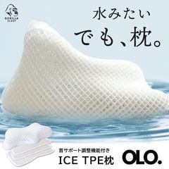 枕 ぷるんっと弾む 高さ調整 首サポート機能付き ICE TPEまくら OLO（オロ）TPE GORILLA SLEEP ゴリラスリープ 洗える 高さ調整 快眠 ストレートネック 肩こり 首こり まくら 無重力 頸椎サポート  MG ギフト お父さん pillow