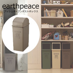 dショッピング |earthpiece スイングダストボックス 浅型（ピンク