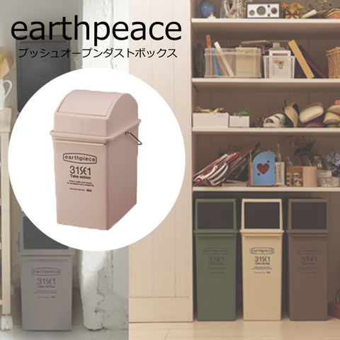 dショッピング |earthpiece スイングダストボックス 浅型（ピンク