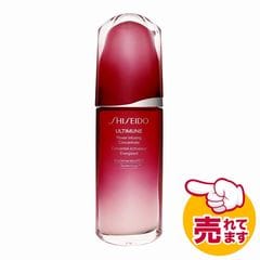 資生堂 アルティミューン パワライジング コンセントレート III  75ml