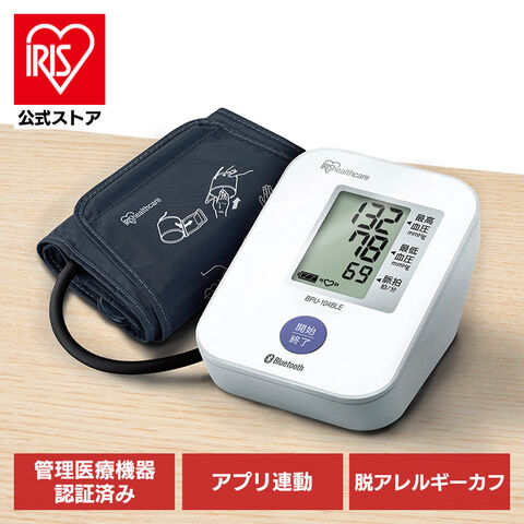 上腕式血圧計